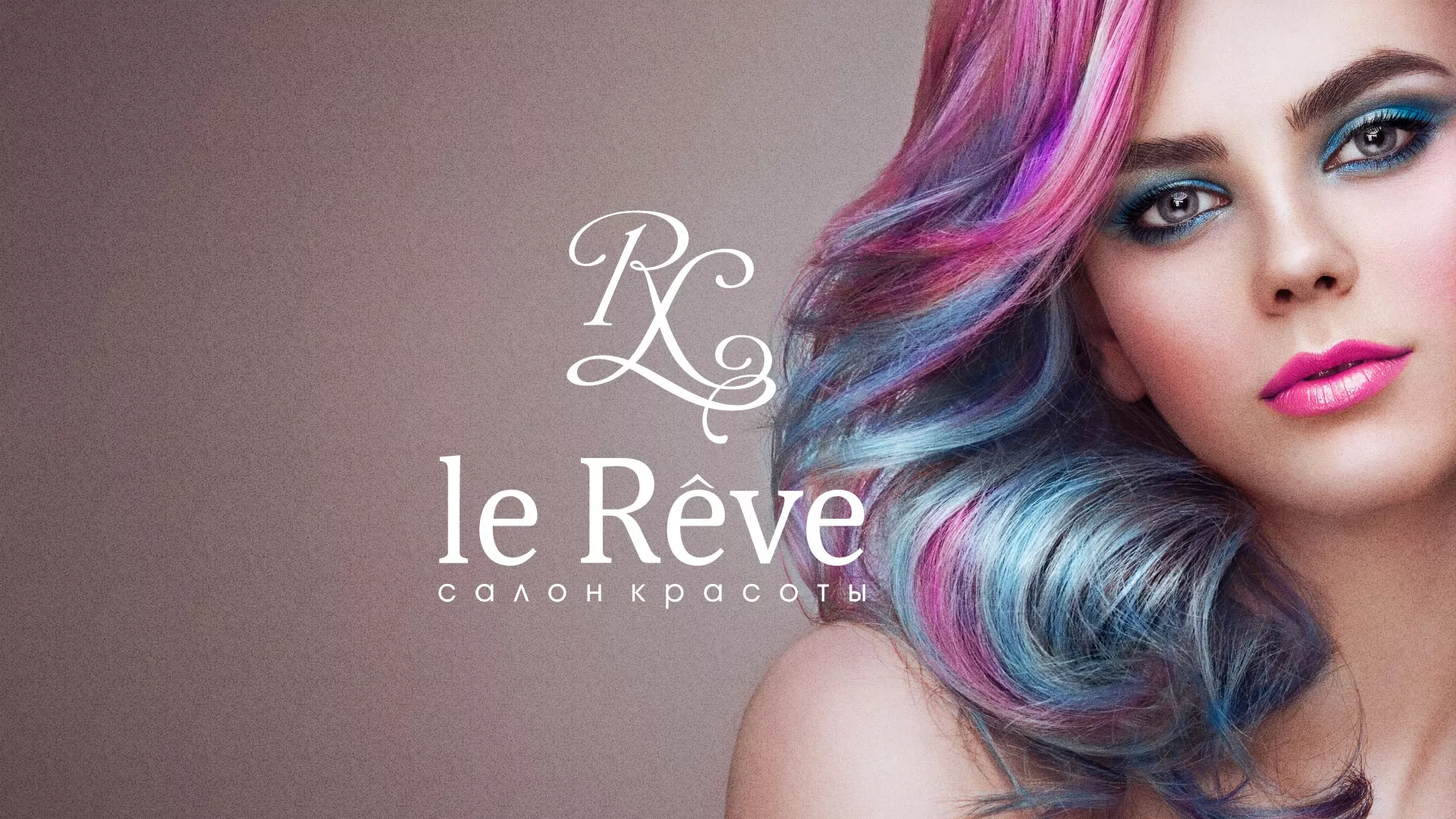 Создание сайта для салона красоты «Le Reve» в Бабаево